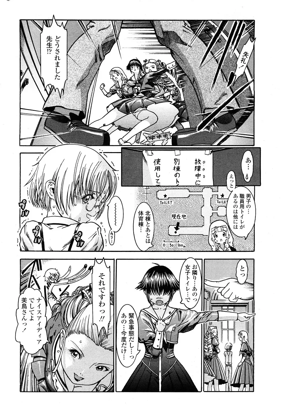 COMIC Penguin Celeb 2009-02 Vol. 18 Fhentai - Page 41