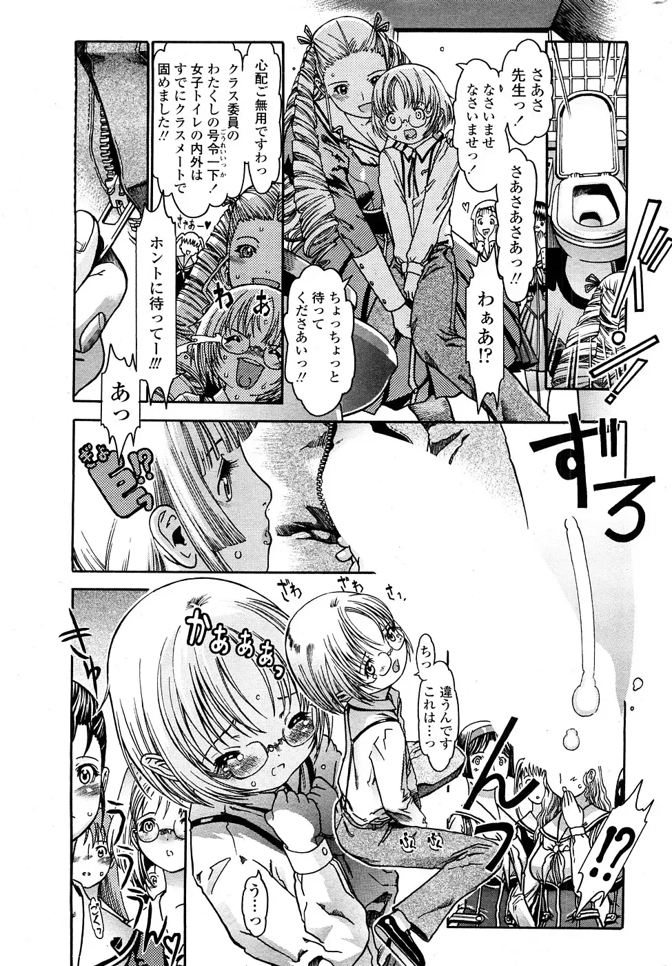 COMIC Penguin Celeb 2009-02 Vol. 18 Fhentai - Page 42