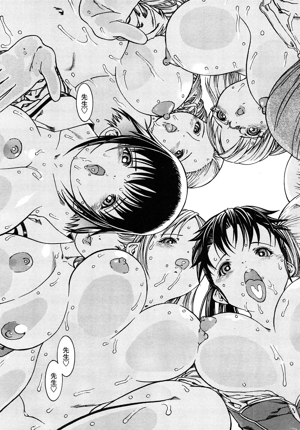 COMIC Penguin Celeb 2009-02 Vol. 18 Fhentai - Page 46