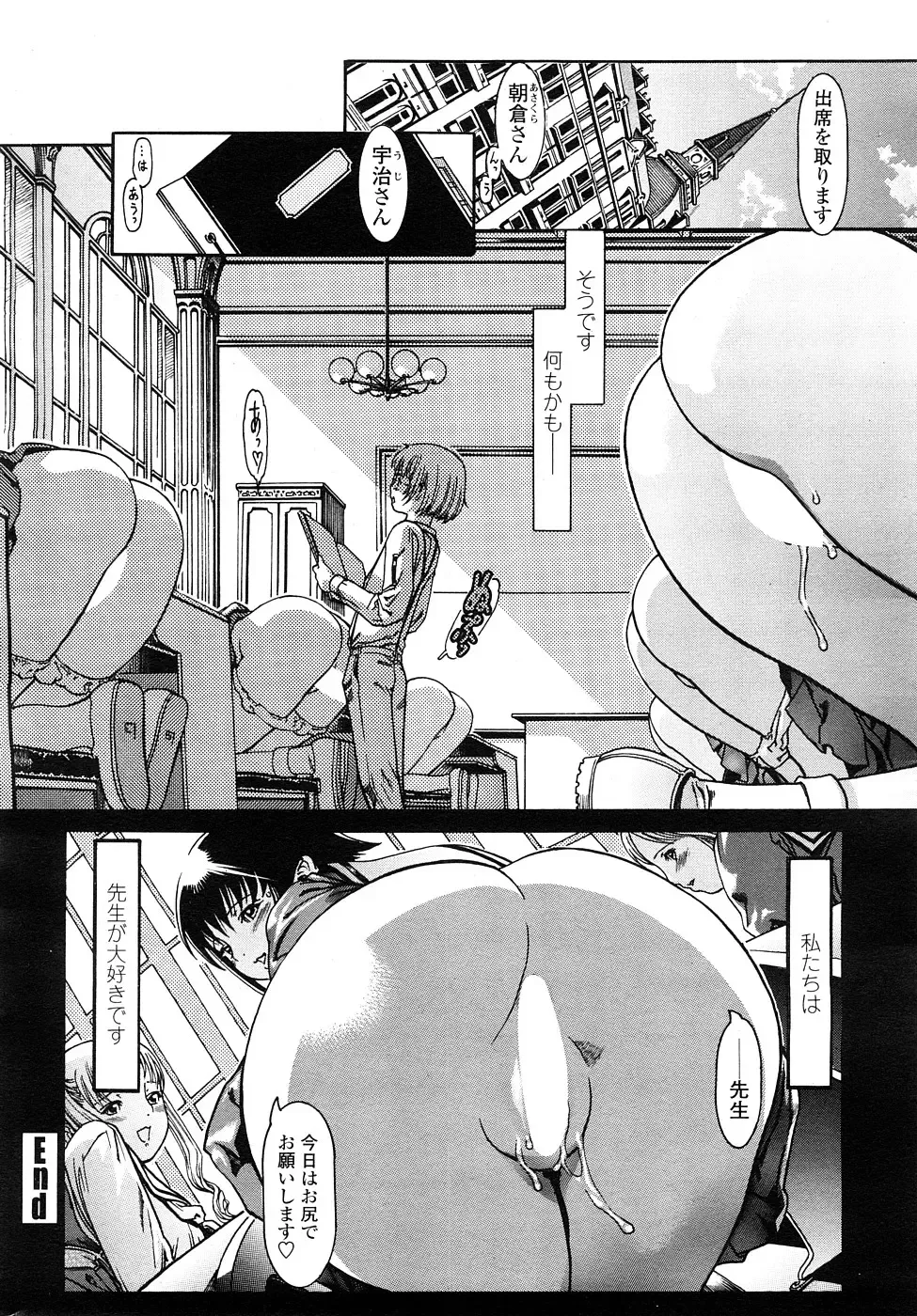 COMIC Penguin Celeb 2009-02 Vol. 18 Fhentai - Page 51