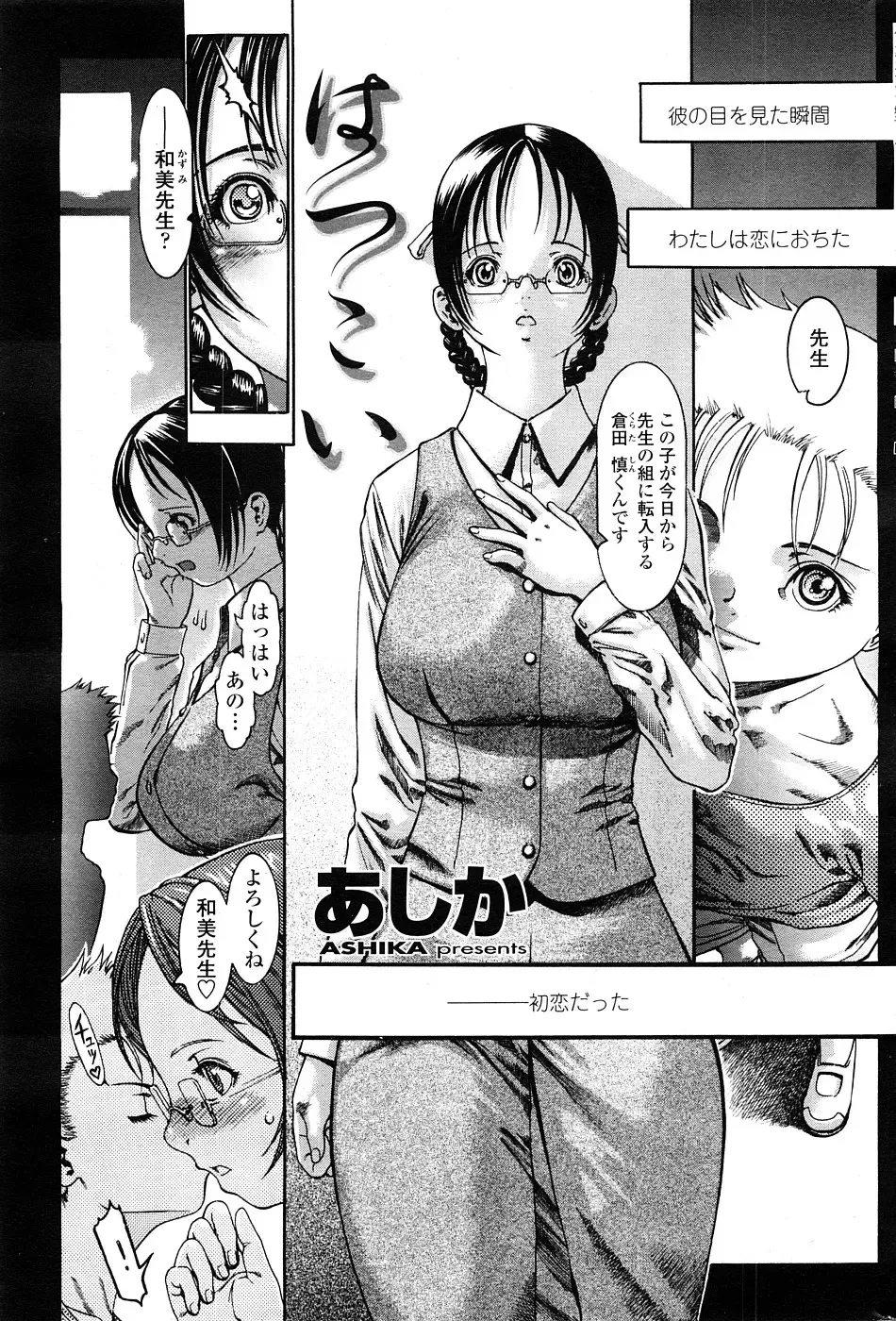 COMIC Penguin Celeb 2009-02 Vol. 18 Fhentai - Page 52