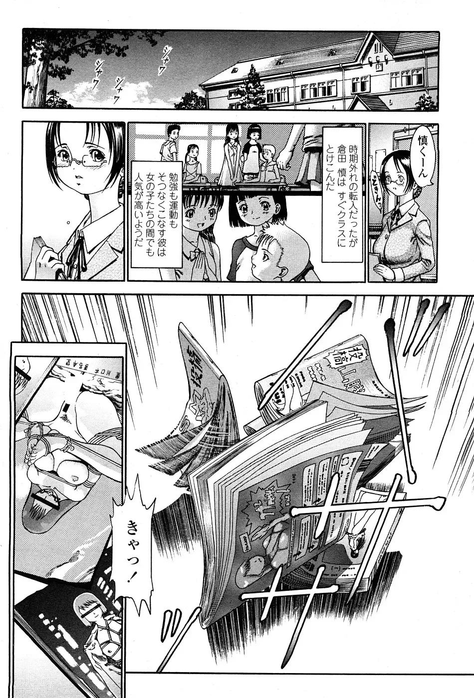 COMIC Penguin Celeb 2009-02 Vol. 18 Fhentai - Page 53