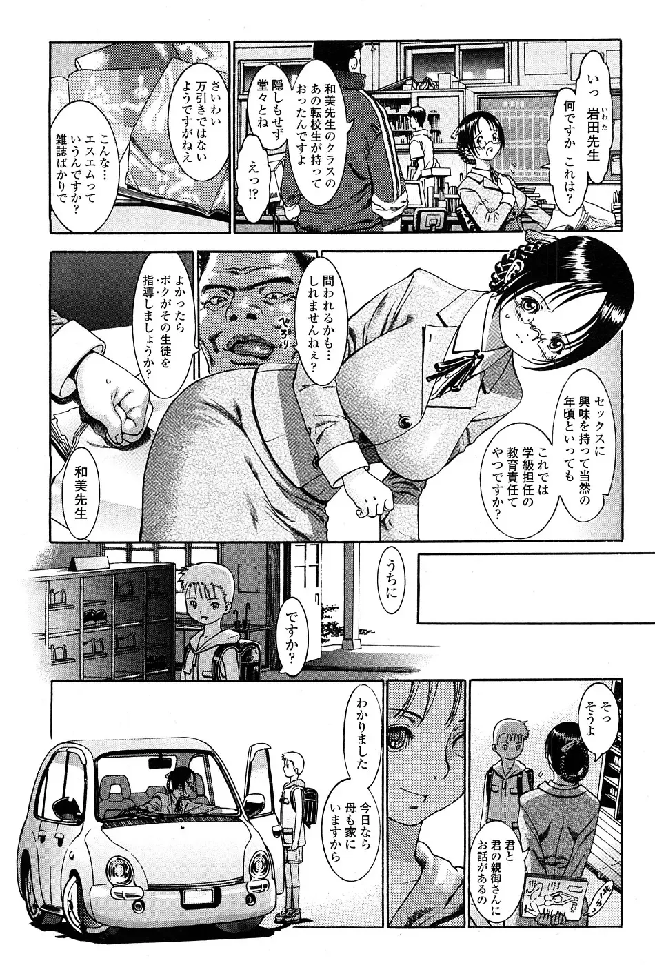 COMIC Penguin Celeb 2009-02 Vol. 18 Fhentai - Page 54