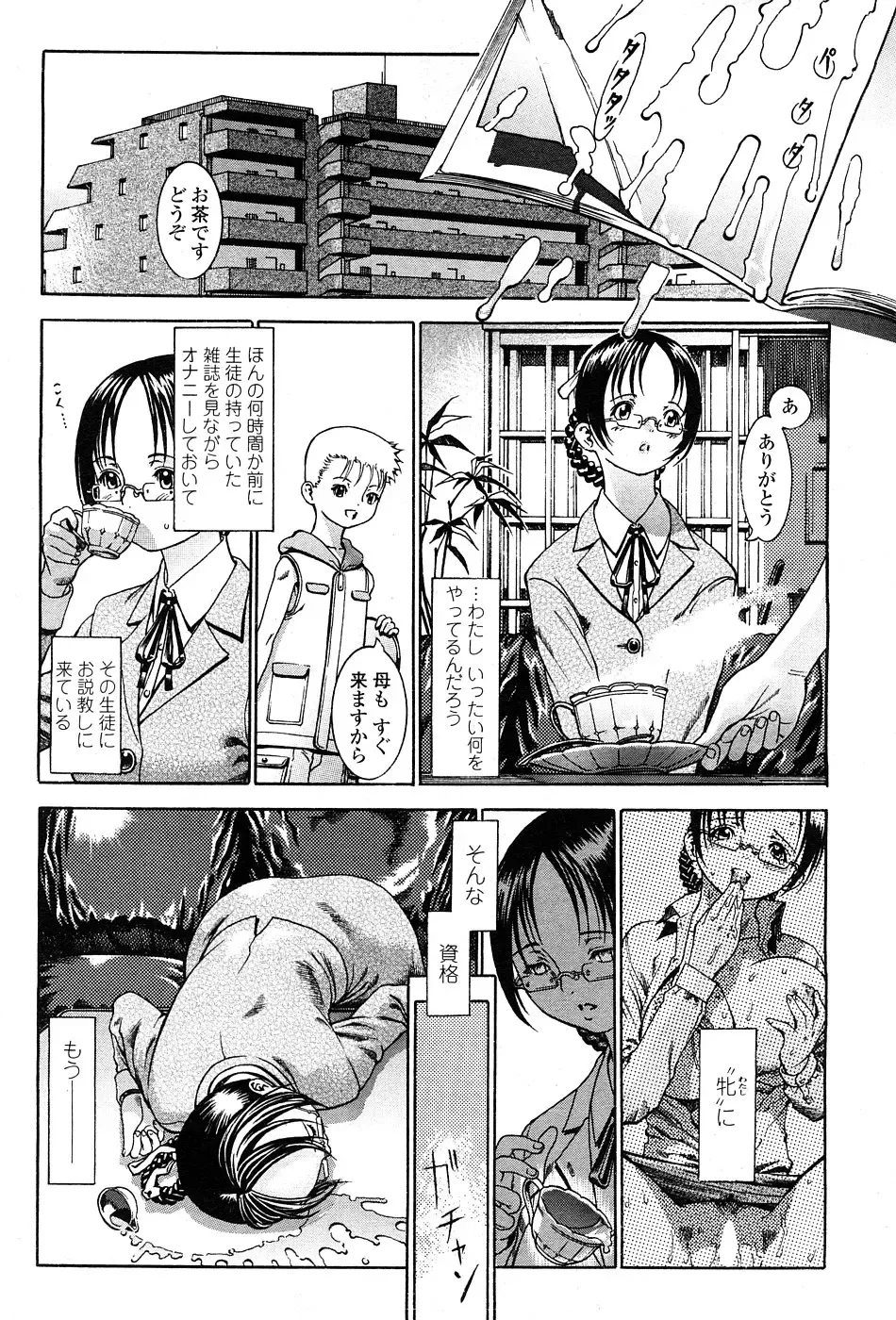 COMIC Penguin Celeb 2009-02 Vol. 18 Fhentai - Page 57