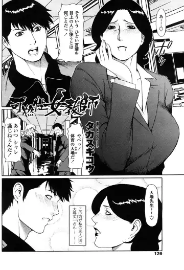 COMIC Penguin Celeb 2009-02 Vol. 18 Fhentai - Page 109