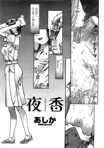 COMIC Penguin Celeb 2009-02 Vol. 18 Fhentai - Page 20