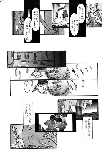 COMIC Penguin Celeb 2009-02 Vol. 18 Fhentai - Page 21