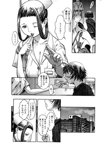 COMIC Penguin Celeb 2009-02 Vol. 18 Fhentai - Page 22