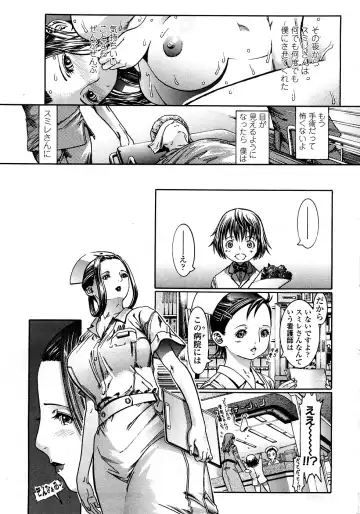 COMIC Penguin Celeb 2009-02 Vol. 18 Fhentai - Page 34