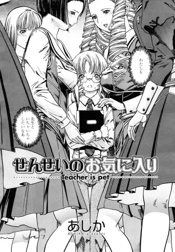 COMIC Penguin Celeb 2009-02 Vol. 18 Fhentai - Page 37