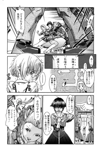 COMIC Penguin Celeb 2009-02 Vol. 18 Fhentai - Page 41