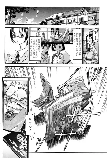 COMIC Penguin Celeb 2009-02 Vol. 18 Fhentai - Page 53