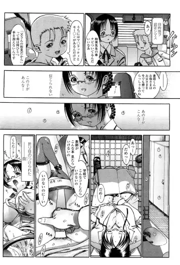 COMIC Penguin Celeb 2009-02 Vol. 18 Fhentai - Page 55