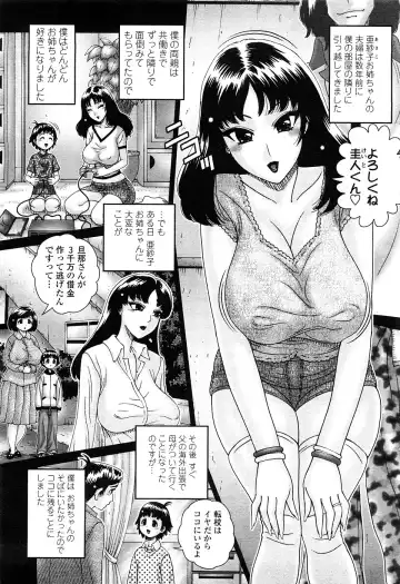 COMIC Penguin Celeb 2009-02 Vol. 18 Fhentai - Page 84