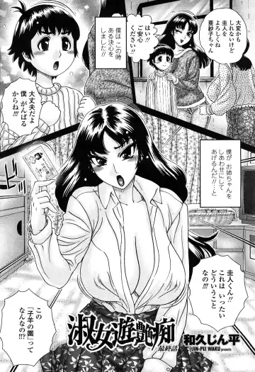 COMIC Penguin Celeb 2009-02 Vol. 18 Fhentai - Page 85