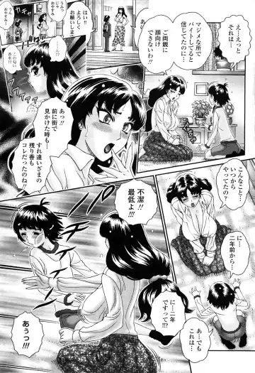 COMIC Penguin Celeb 2009-02 Vol. 18 Fhentai - Page 86