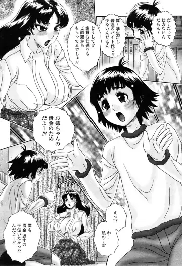 COMIC Penguin Celeb 2009-02 Vol. 18 Fhentai - Page 87