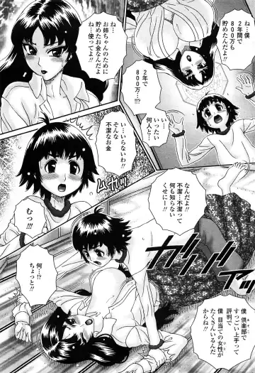 COMIC Penguin Celeb 2009-02 Vol. 18 Fhentai - Page 88