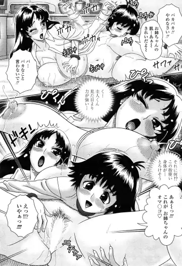 COMIC Penguin Celeb 2009-02 Vol. 18 Fhentai - Page 90