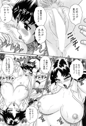 COMIC Penguin Celeb 2009-02 Vol. 18 Fhentai - Page 91