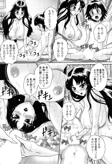 COMIC Penguin Celeb 2009-02 Vol. 18 Fhentai - Page 99