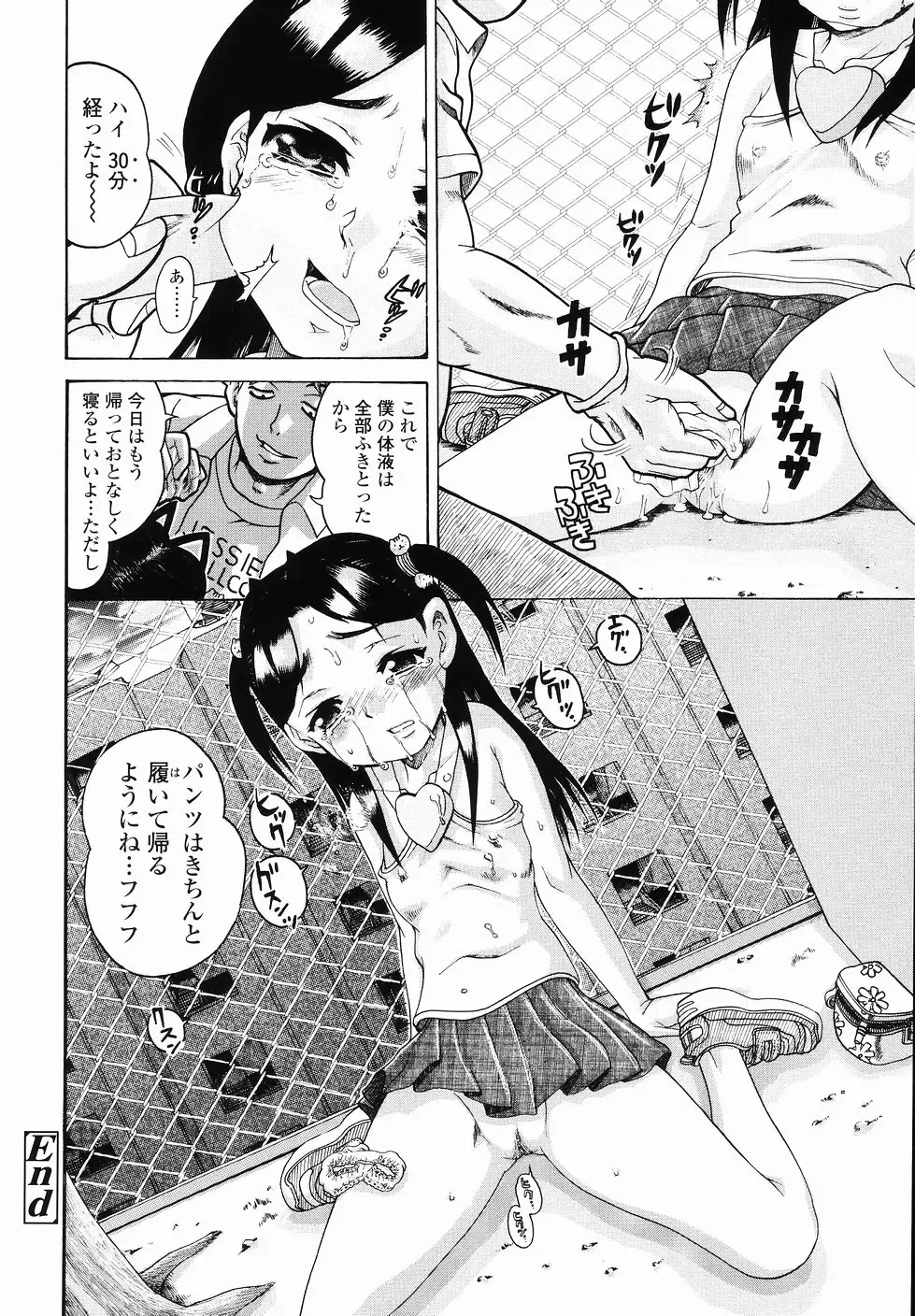 [Awaji Himeji] J・R -Junior Rape- Fhentai - Page 106