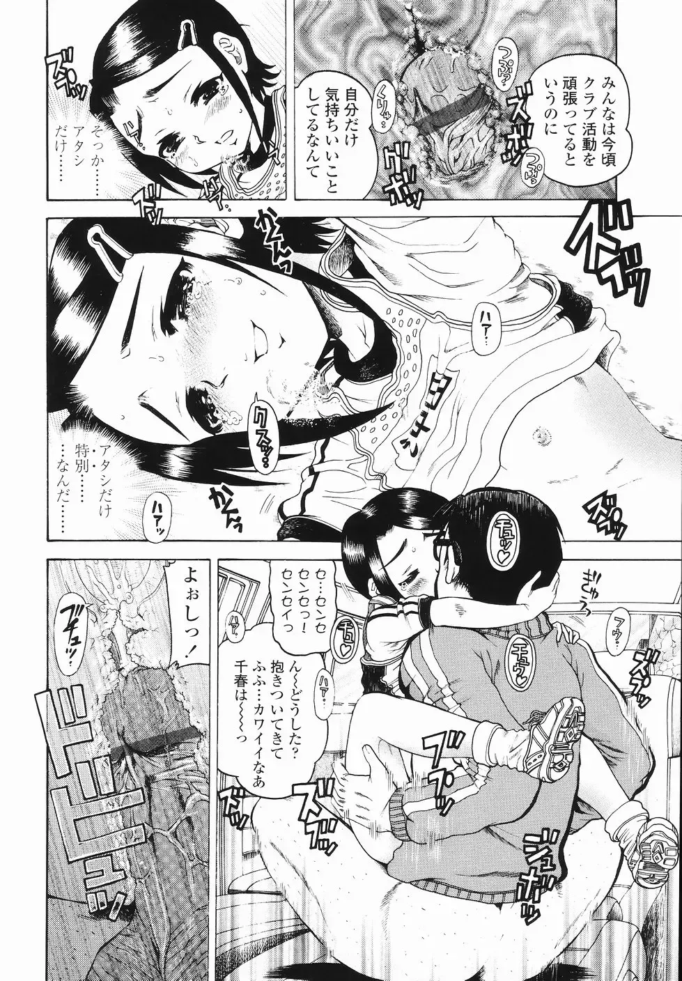 [Awaji Himeji] J・R -Junior Rape- Fhentai - Page 136