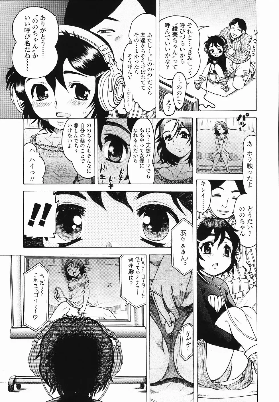 [Awaji Himeji] J・R -Junior Rape- Fhentai - Page 143