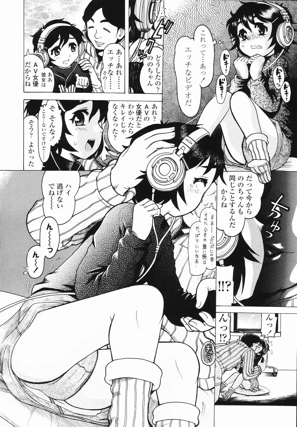 [Awaji Himeji] J・R -Junior Rape- Fhentai - Page 144