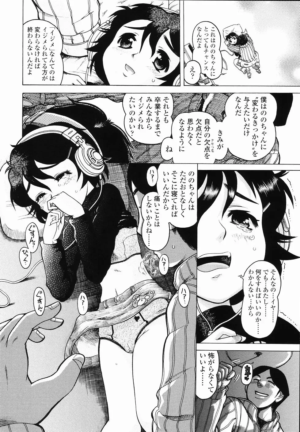 [Awaji Himeji] J・R -Junior Rape- Fhentai - Page 146