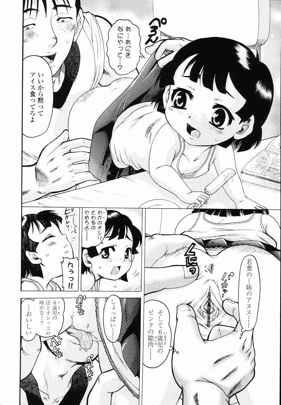 [Awaji Himeji] J・R -Junior Rape- Fhentai - Page 162