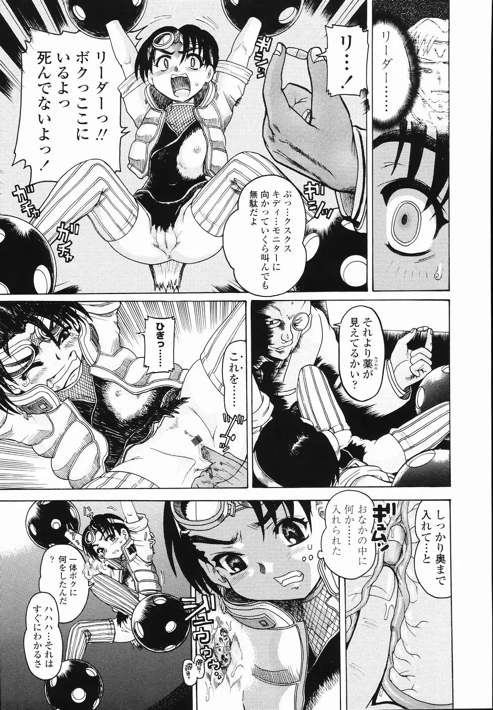 [Awaji Himeji] J・R -Junior Rape- Fhentai - Page 17