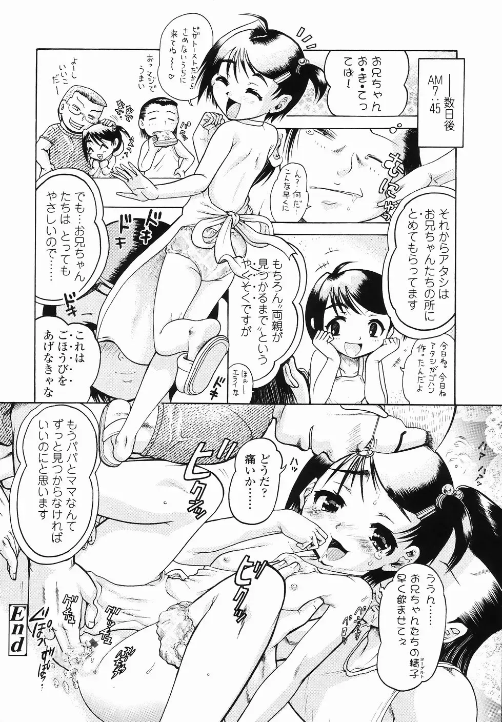 [Awaji Himeji] J・R -Junior Rape- Fhentai - Page 180
