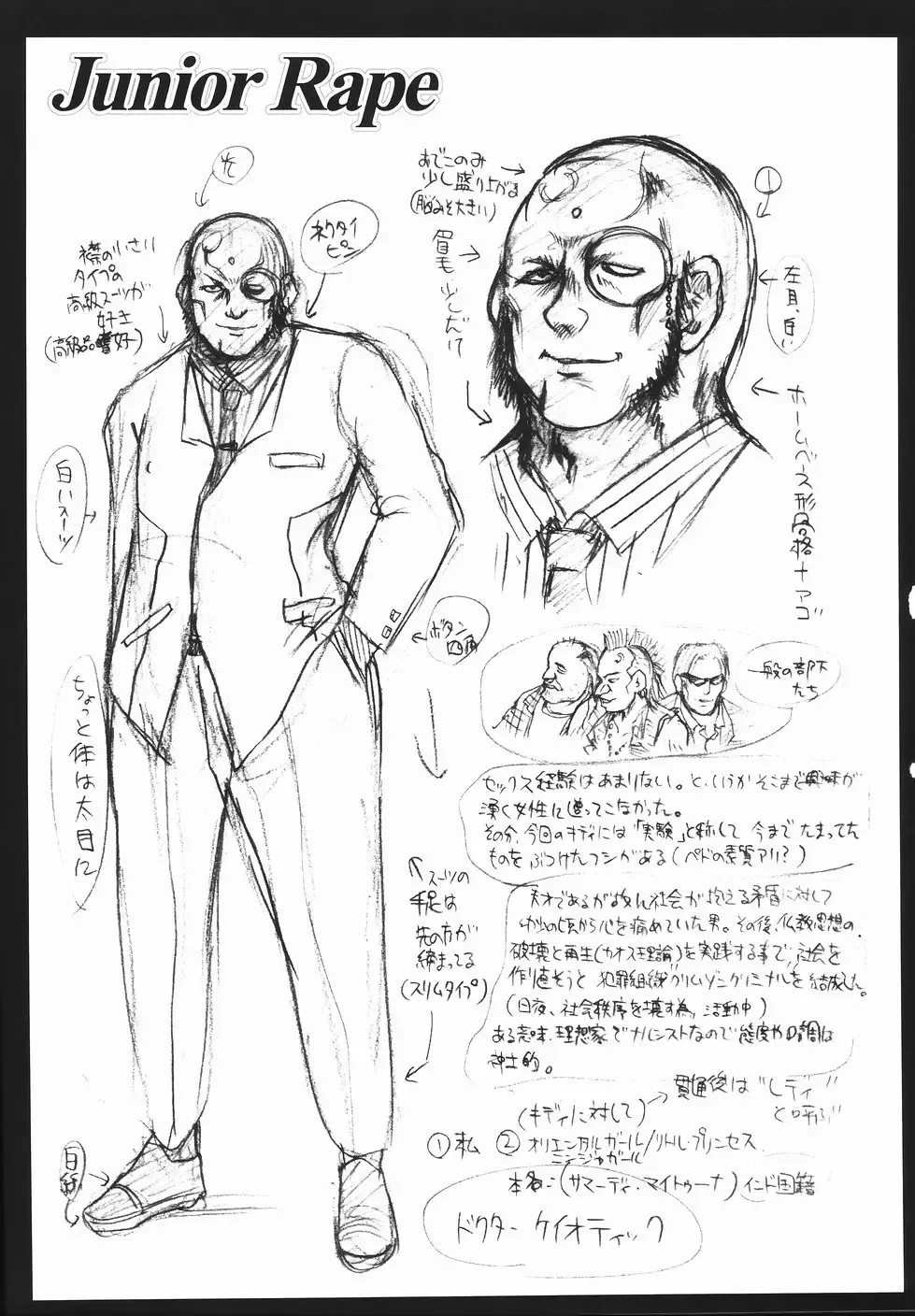 [Awaji Himeji] J・R -Junior Rape- Fhentai - Page 183