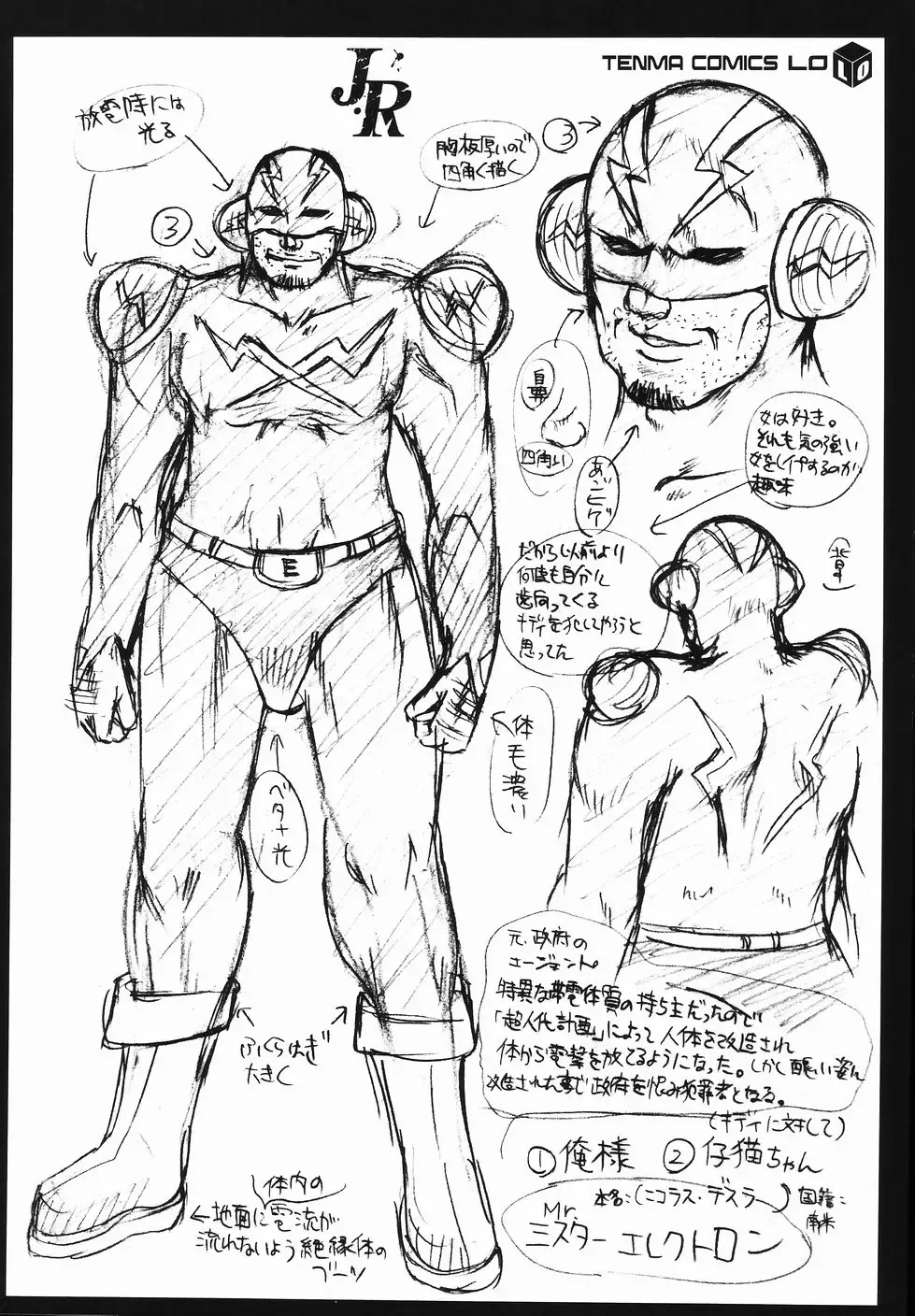 [Awaji Himeji] J・R -Junior Rape- Fhentai - Page 184