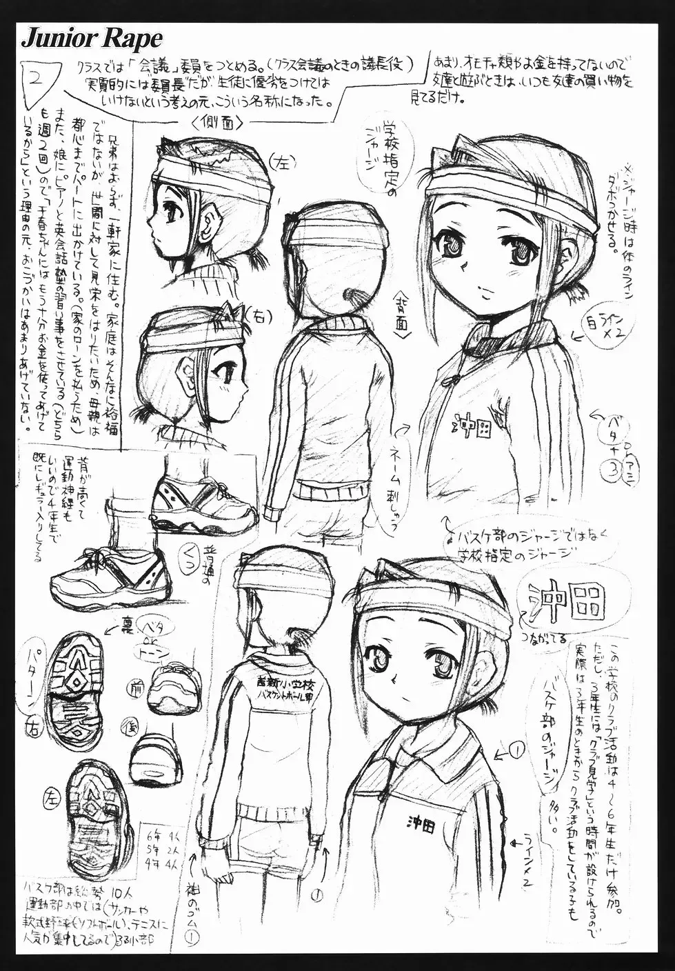 [Awaji Himeji] J・R -Junior Rape- Fhentai - Page 193