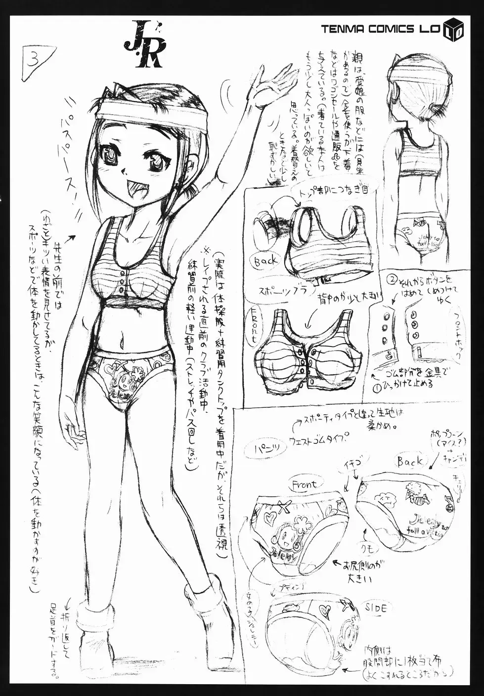 [Awaji Himeji] J・R -Junior Rape- Fhentai - Page 194