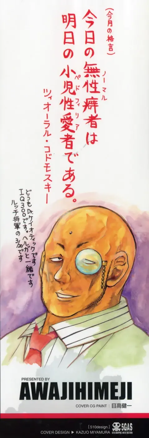 [Awaji Himeji] J・R -Junior Rape- Fhentai - Page 3