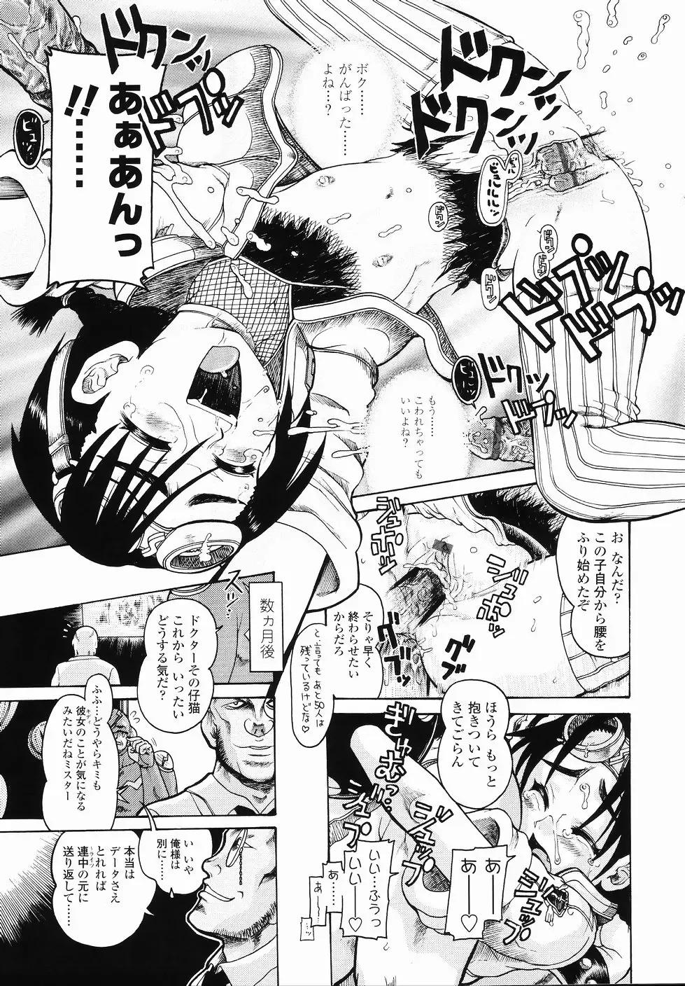 [Awaji Himeji] J・R -Junior Rape- Fhentai - Page 39