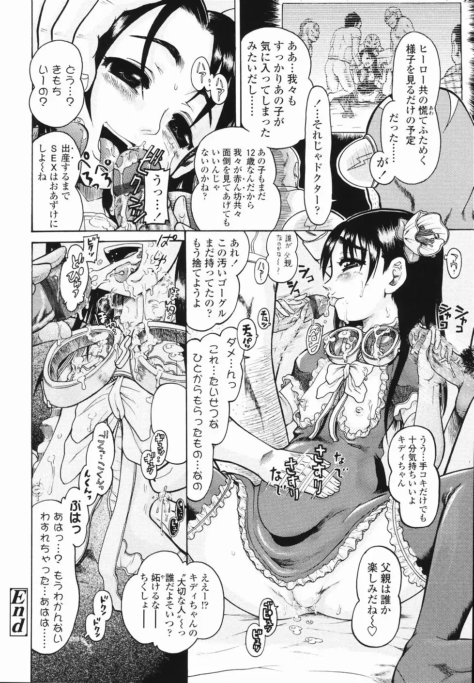 [Awaji Himeji] J・R -Junior Rape- Fhentai - Page 40