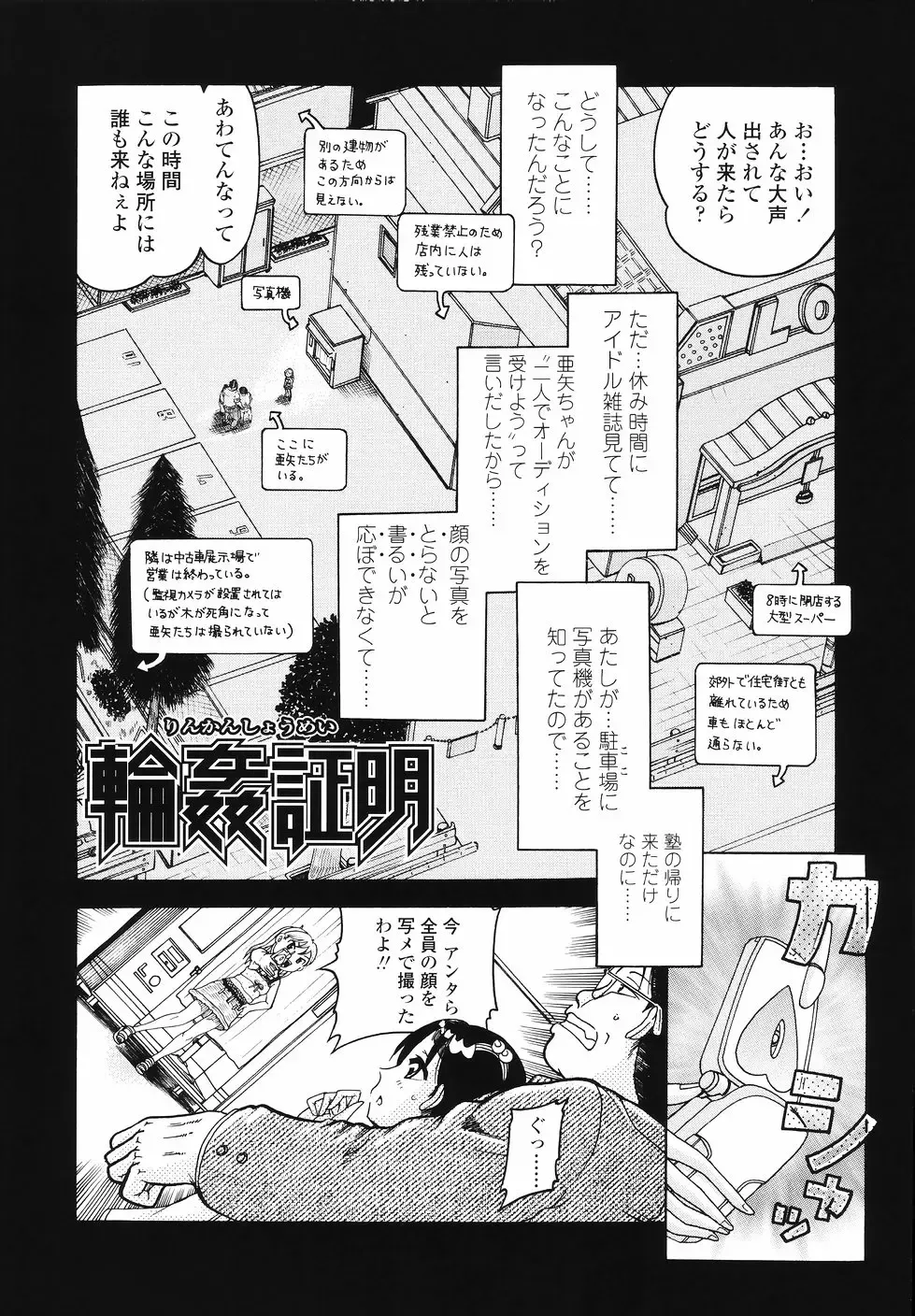 [Awaji Himeji] J・R -Junior Rape- Fhentai - Page 42