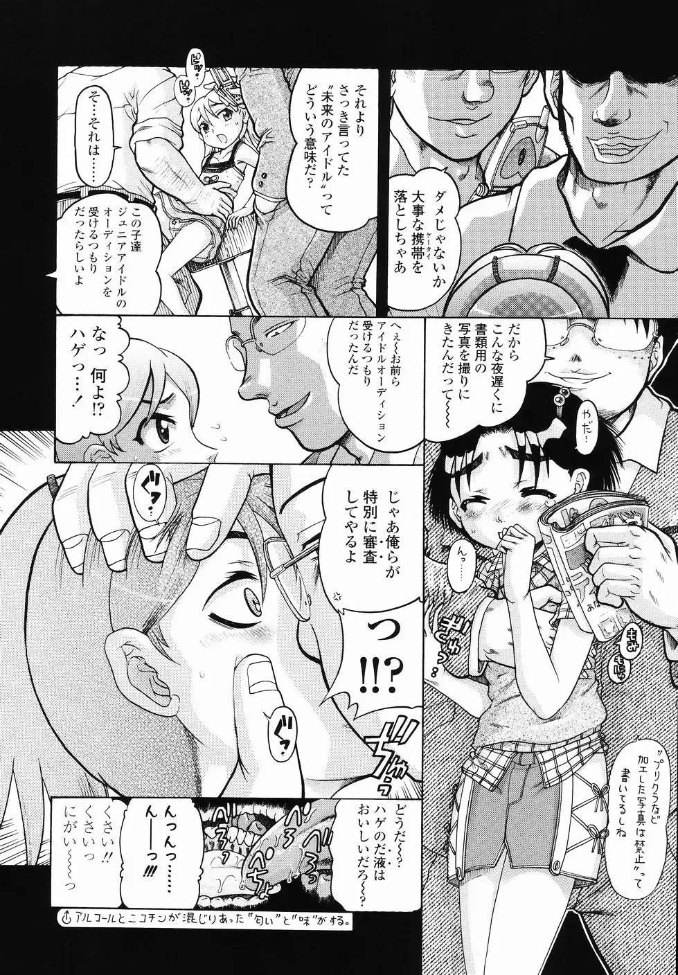 [Awaji Himeji] J・R -Junior Rape- Fhentai - Page 46