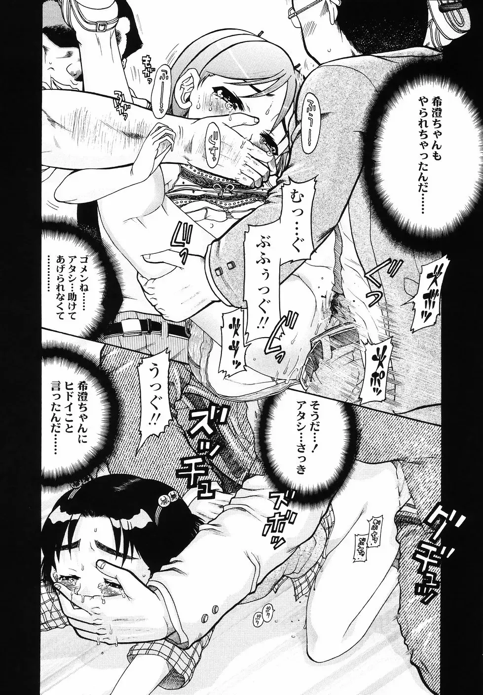 [Awaji Himeji] J・R -Junior Rape- Fhentai - Page 60