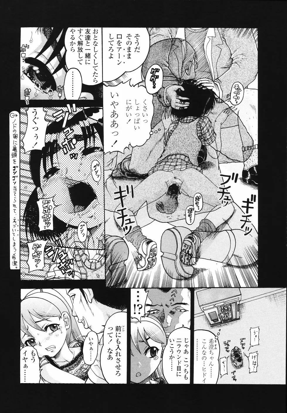 [Awaji Himeji] J・R -Junior Rape- Fhentai - Page 68