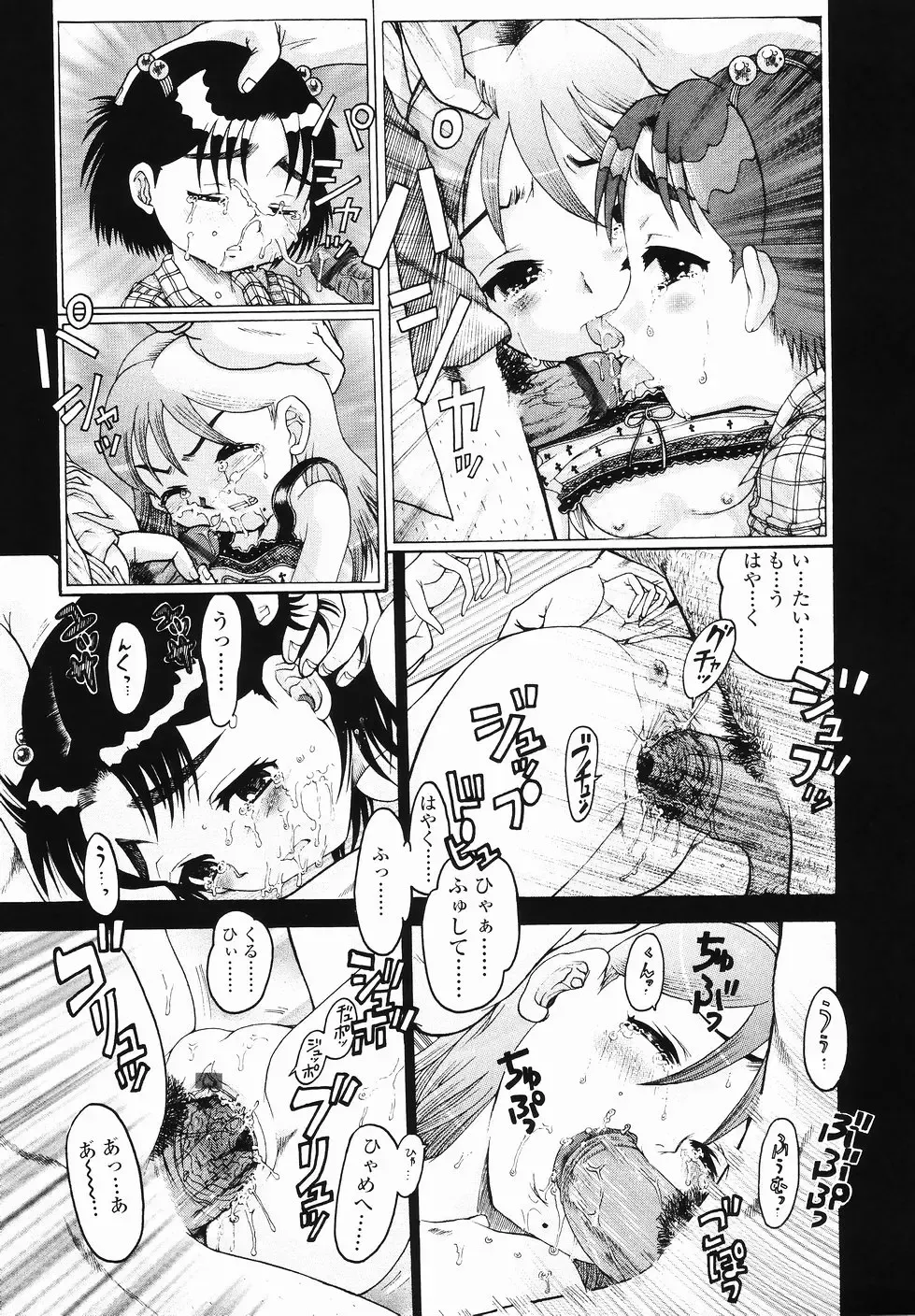 [Awaji Himeji] J・R -Junior Rape- Fhentai - Page 77