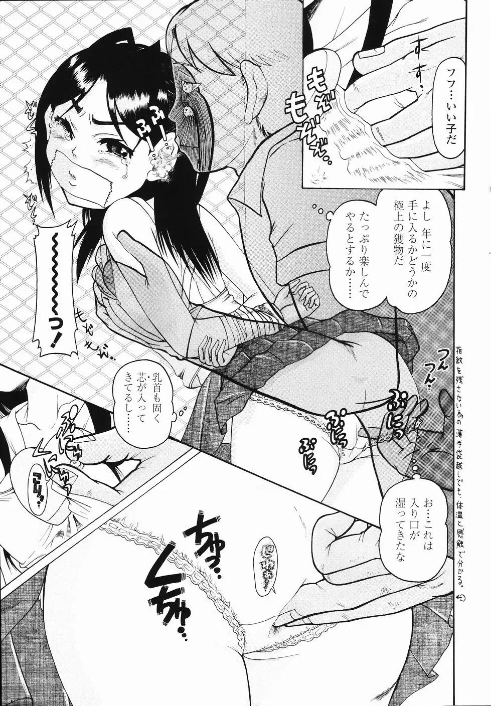 [Awaji Himeji] J・R -Junior Rape- Fhentai - Page 87