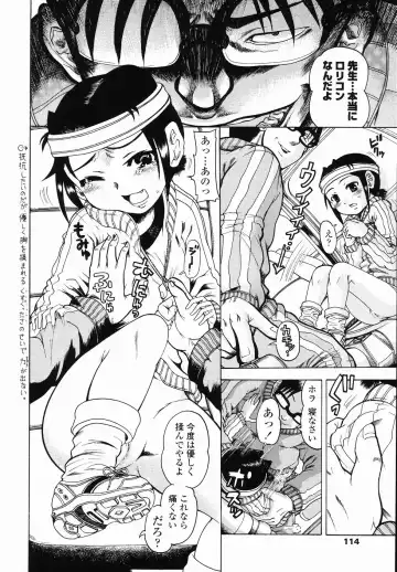 [Awaji Himeji] J・R -Junior Rape- Fhentai - Page 116