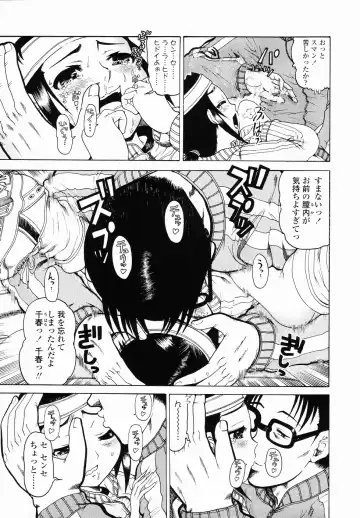 [Awaji Himeji] J・R -Junior Rape- Fhentai - Page 127