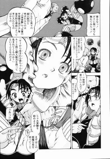 [Awaji Himeji] J・R -Junior Rape- Fhentai - Page 13