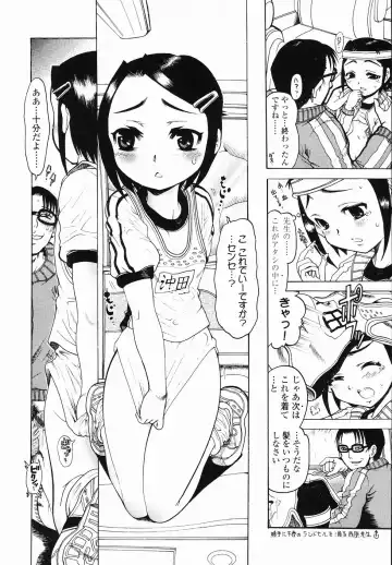 [Awaji Himeji] J・R -Junior Rape- Fhentai - Page 130